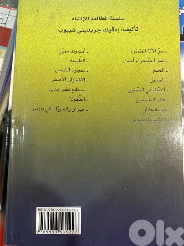 سيطلع فجر جديد 1