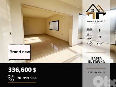 apartments for sale in basta beirut شقق للبيع في البسطة بيروت