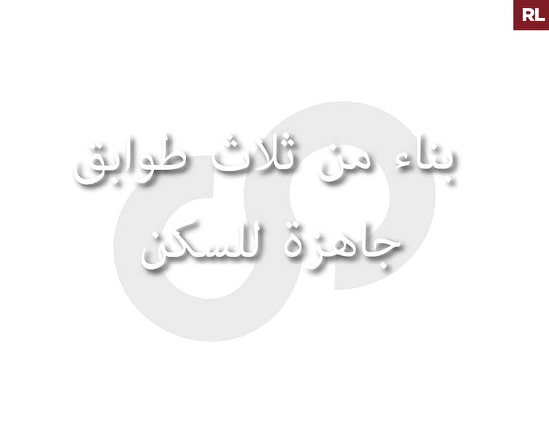 building of 3 stories -  Koura - Daher el Ein REF#RL129666 0