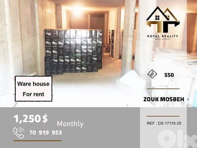 warehouse for rent in zouk mosbeh keserouan مستودع للايجار في زوق مصبح