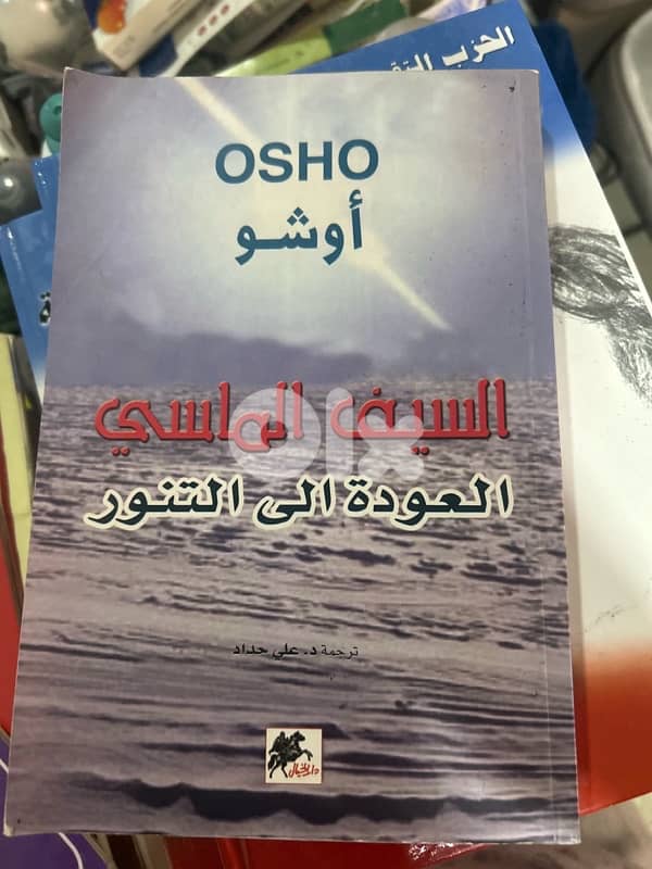 Arabic book 0