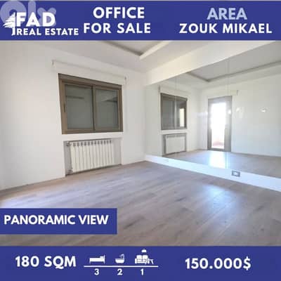 Office for sale in Zouk Mikael مكتب للبيع في ذوق مكايل