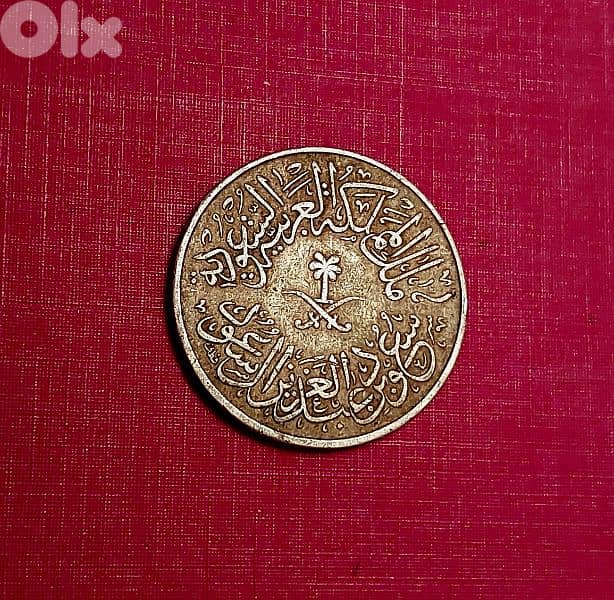 Saudi Arabia King Saoud 4 Ghirsh AH 1378 (1958) 0