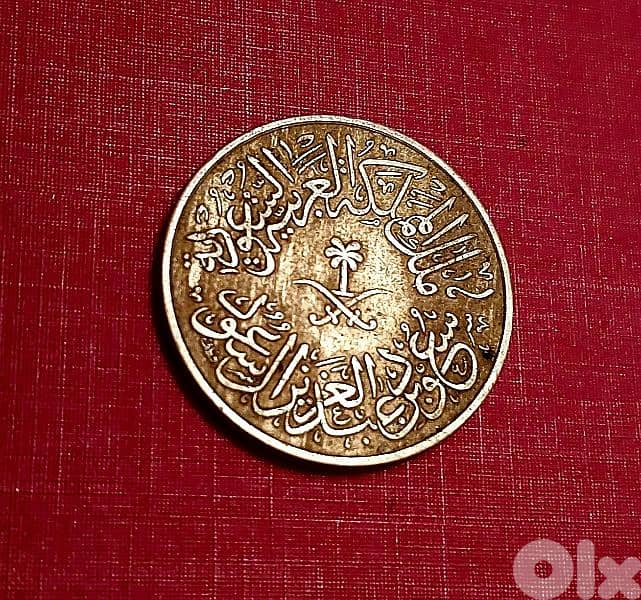 Saudi Arabia King Saoud 4 Ghirsh AH 1376 (1956) 0