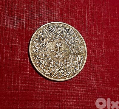 Saudi Arabia King Saoud 2 Ghirsh AH 1376 (1956)