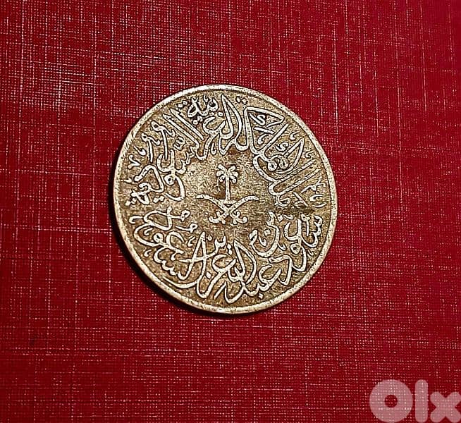 Saudi Arabia King Saoud 2 Ghirsh AH 1376 (1956) 0