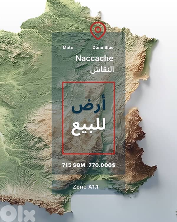 Land for sale in Naccache in a calm neighborhood 0