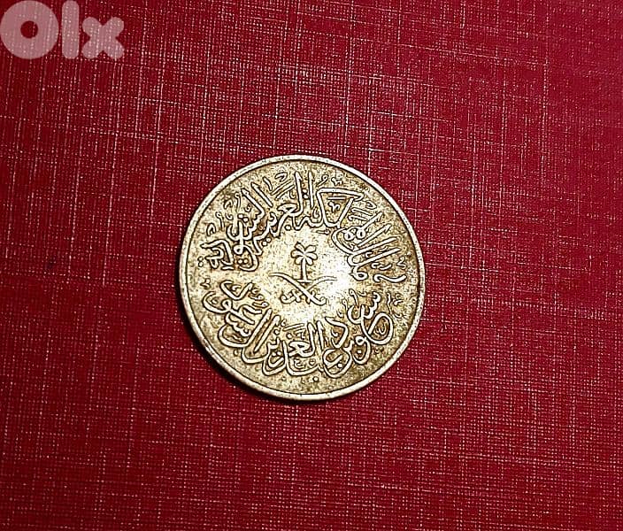 Saudi Arabia K. Saoud 1 Ghirsh AH1378 (1958) 0