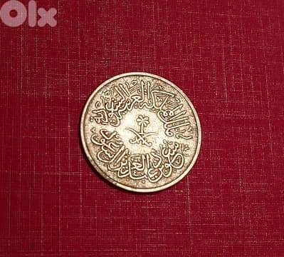 Saudi Arabia K. Saoud 1 Ghirsh AH1376 (1956)