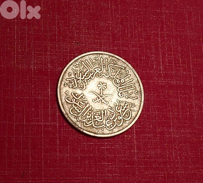 Saudi Arabia K. Saoud 1 Ghirsh AH1376 (1956) 0