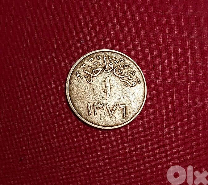 Saudi Arabia K. Saoud 1 Ghirsh AH1376 (1956) 1