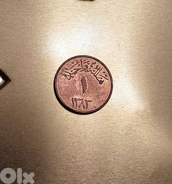 Saudi Arabia 1 halalah K. Saoud AH1383 (1963) RARE 0