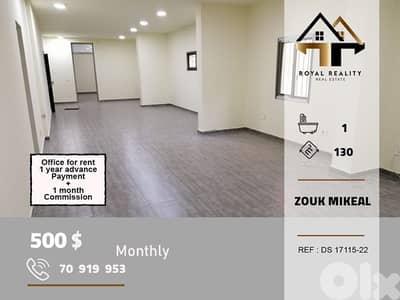 shop for rent in zouk mikael keserouan محل للايجار في زوق مكايل