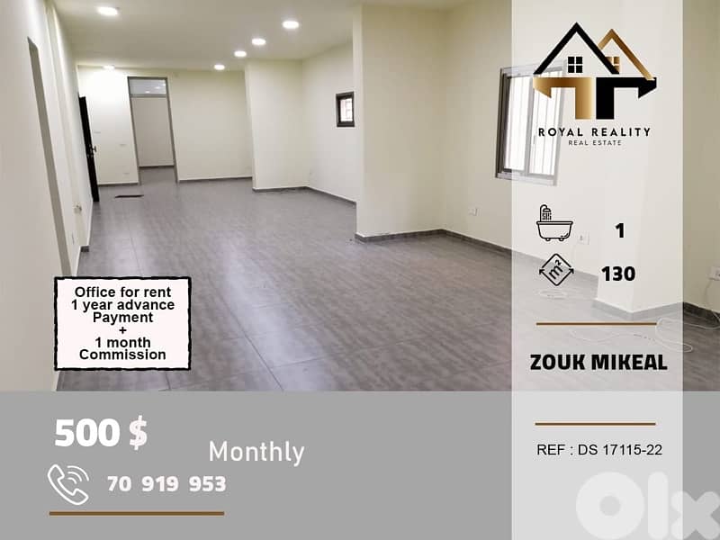shop for rent in zouk mikael keserouan محل للايجار في زوق مكايل 0