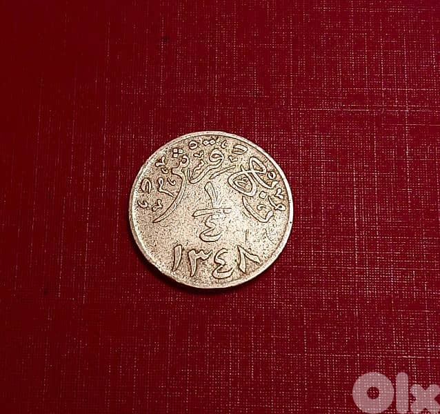 Saudi Arabia Najd & Hijaz K. A. Aziz 1/4 Ghirsh AH1348 (1929) 1