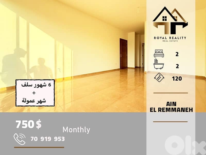 apartments for rent in ain el remmaneh  شقق للايجار في عين الرمانة 0