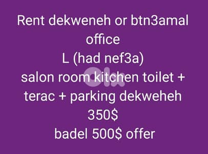 Rent dekweneh chalet or office bi bineye kela office