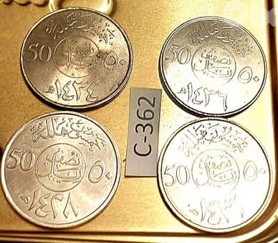 Saudi Arabia 50 Halalah set of 4 old coins Lot# C-362