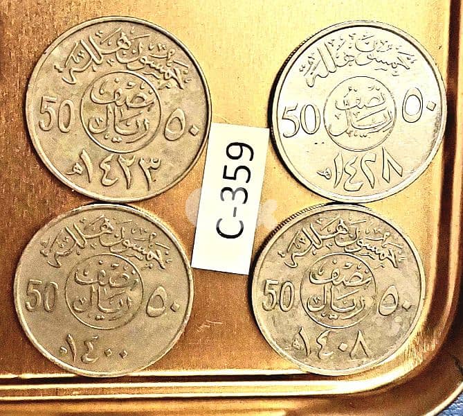 Saudi Arabia 50 Halalah set of 4 old coins Lot# C-359 0