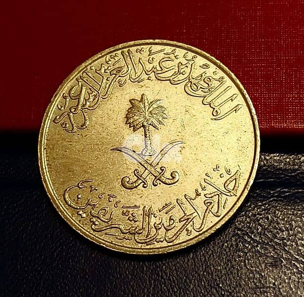 Saudi Arabia rare 100 Halalah (1 Riyal) 1987 King Fahd 1