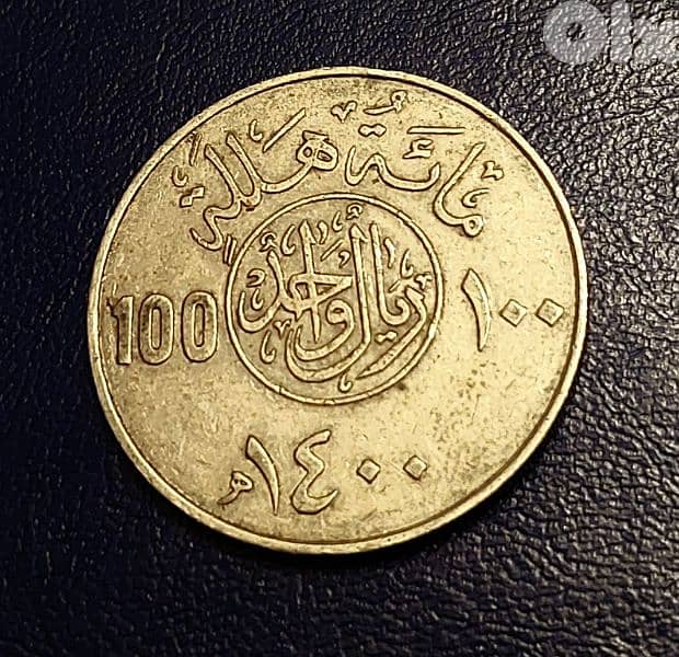 Saudi Arabia rare 100 Halalah (1 Riyal) 1979 King Khaled 0