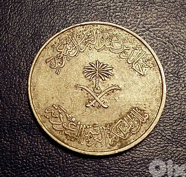 Saudi Arabia rare 100 Halalah (1 Riyal) 1979 King Khaled 1
