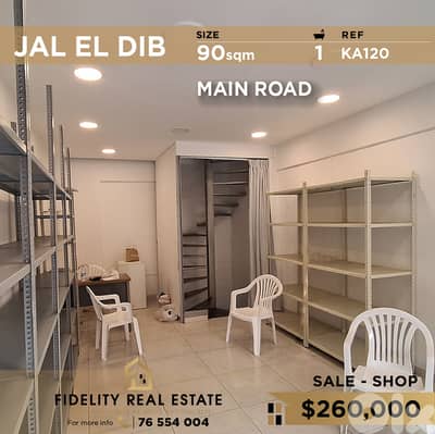 Shop for sale in Jal el Dib KA120 محل تجاري للبيع في جل الديب