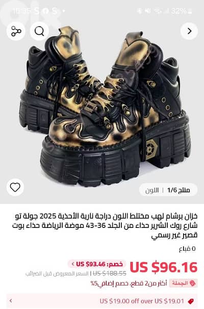 حذاء رياضي بامتياز