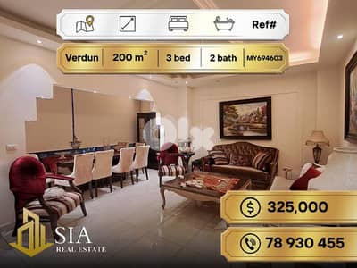 Apartment for Sale in Verdun شقة للبيع في فردان