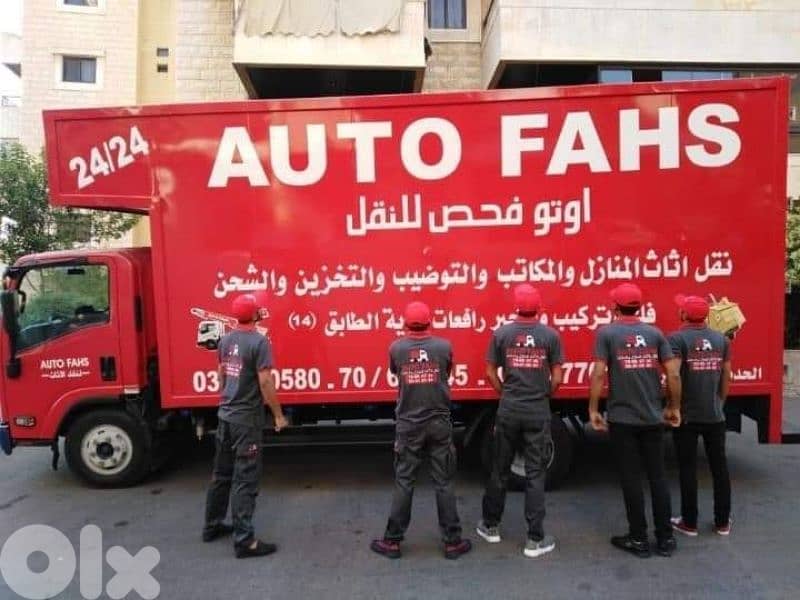 نقل اثاث،  auto fahs 0