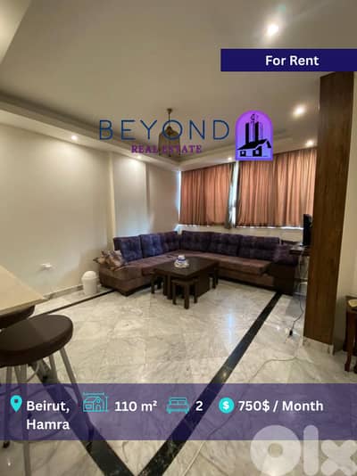 Furnished Apartment for rent in hamra - شقة مفروشة للإيجار في الحمرا