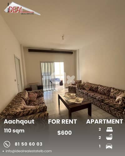 Apartment for rent in Aachqout شقة للاجار في عشقوت