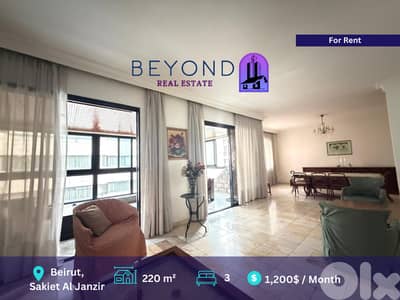 Apartment For Rent in Sakiet Al Janzir -شقة للاجار في ساقية الجنزير