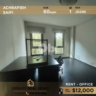 Office for rent in Achrafieh JD298 مكتب تجاري للإيجار في الأشرفية