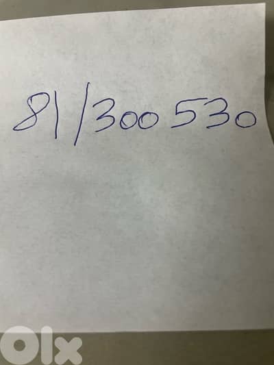 اعلان بيع ارقام خليوي