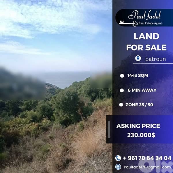 land for sale ارض للبيع 0
