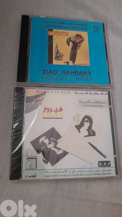 زياد الرحباني