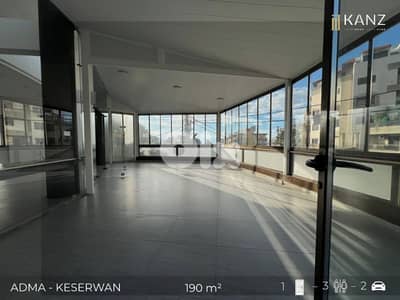 Shop for rent in Adma - محل للاجار في منطقة ادما