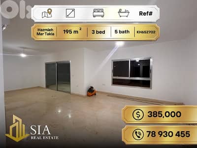 Apartment for Sale in Hazmieh Mar Takla شقة للبيع في الحازمية مارتقلا