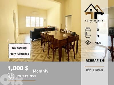 apartments for rent in Achrafieh Beirut شقق للايجار في الاشرفية بيروت