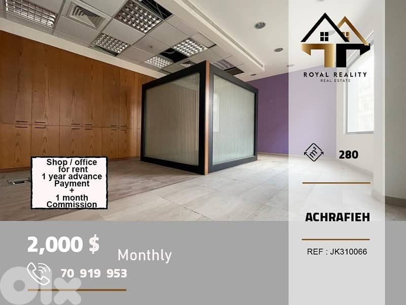 shop for rent in Achrafieh beirut محل للايجار في الاشرفية بيروت 0