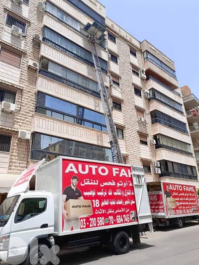 نقل أثاث اوتوفحص للنقل