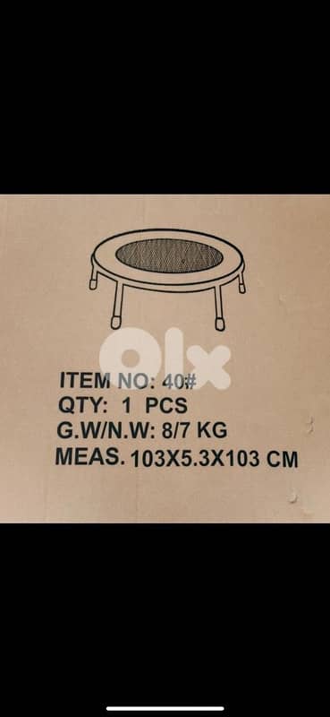 Ubound trampoline new 4