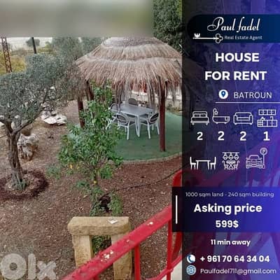 house for rent منزل للاجار