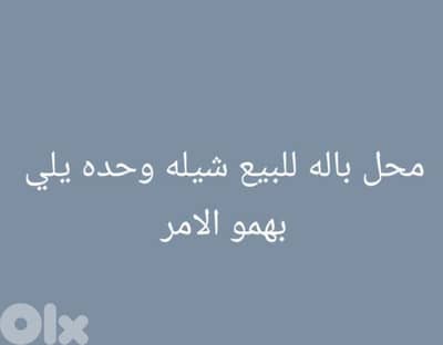 سعدنايل السهل جنب شركة غاز الحشيمي