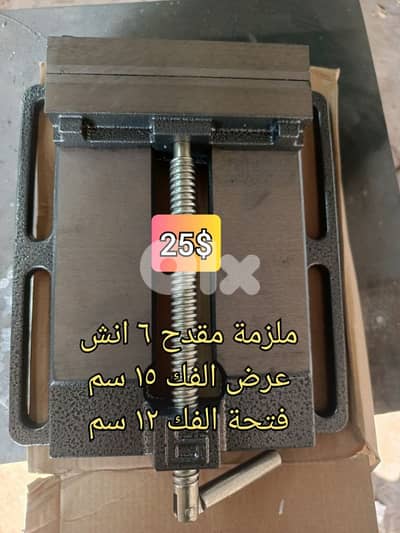 ملزمة مقدح ثابت ٦ انش