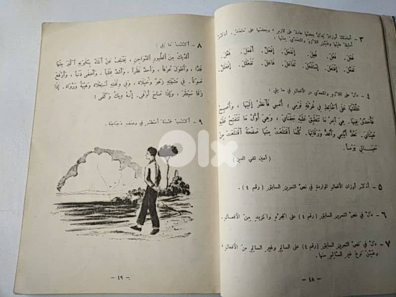 Old arabic grammar book - Not Negotiable 1