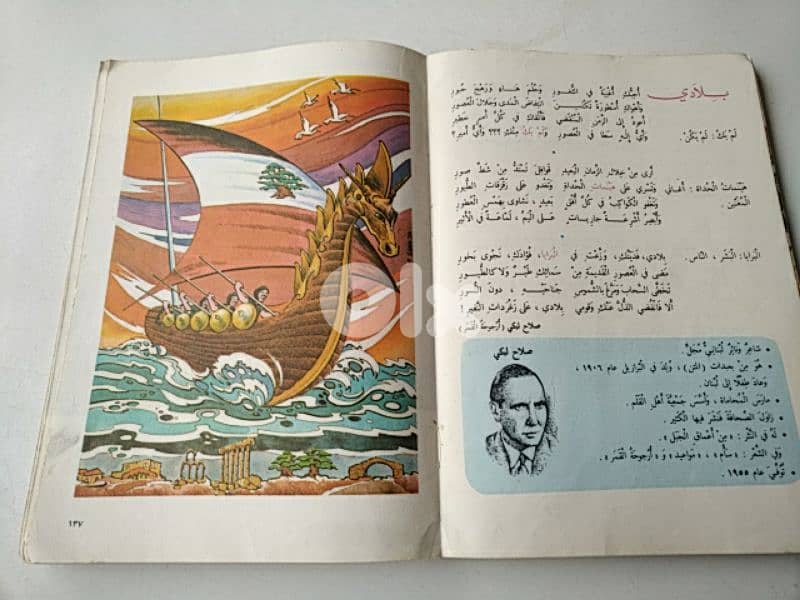Old arabic reading book - Not Negotiable 1