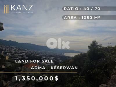 Land For Sale In Adma - ارض للبيع في منطقة ادما