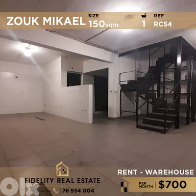 Warehouse for rent in Zouk Mikael RC54 مستودع للإيجار في زوق مكايل